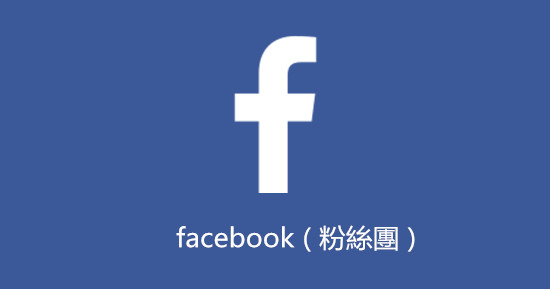 首頁_FB通訊